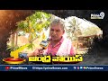 కూన రవికుమార్ గెలుపు ఖాయం.. టీడీపీ కే నా ఓటు | Amadalavalasa Election Public Talk | Prime9 News  - 01:02 min - News - Video