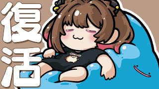 復帰ソロ雑談！最近の話しとか色々【柚原いづみ / ななしいんく】
