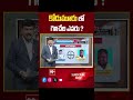 Kondumur | AP Election 2024 | AP Exit Polls 2024 | 99tv