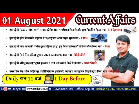 1 Aug 2021 Current Affairs in Hindi | Daily Current Affairs 2021 | Study91 DCA By Nitin Sir
