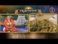శ్రీవారి నిత్యపూజలివిగో || Srivari Nitya Poojalivigo || 16-06-2024 || SVBC TTD  - 08:49 min - News - Video