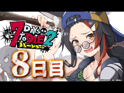 【 #ホロ7DTDハード 】２度目の砂漠で彷徨う狼【大神ミオ視点】