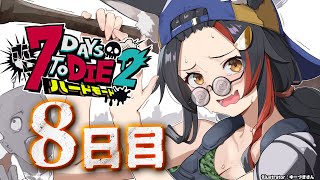 【 #ホロ7DTDハード 】2度目の砂漠で彷徨う狼【大神ミオ視点】