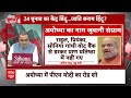 Sandeep Chaudhary Live: क्या भगवान राम को लेकर कांग्रेस की नीति साफ नहीं? Ayodhya Ram Mandir  - 00:00 min - News - Video