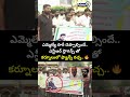 ఎమ్మెల్యే సారీ చెప్పాల్సిందే😲 ఎన్టీఆర్ స్లొగన్స్ తో కర్నూలులో  ఫ్యాన్స్ రచ్చ🔥😱 | NTR Fans Vs TDP MLA  - 00:06 min - News - Video