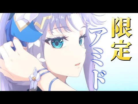 【エピックセブン】限定英雄きたあああああああああああ【Epic7】