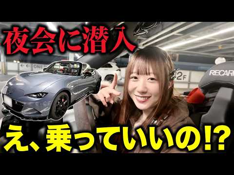 【これって...】マニュアル女子が愛車NDロードスターでヤバい集会に参加した結果が...【MAZDA SPIRIT RACING】