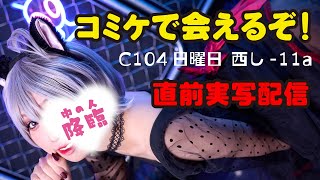 黒咲りん | VTuberチャンネル登録者数