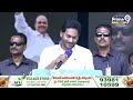 నన్ను ఎదుర్కోలేక ఢిల్లీలో మోడీ వద్ద మోకరిల్లుతున్నాడు | CM Jagan Fire On Chandrababu | Prime9 News  - 04:36 min - News - Video