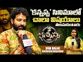 కన్నప్ప సినిమా మీరు అనుకునేలాగా ఉండదు | Siva Balaji | Kannappa |  Volga Videos