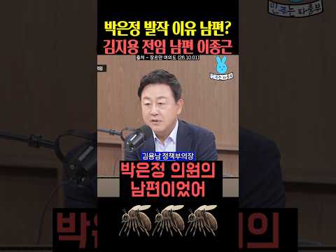 박은정이 발작하는 이유는 남편 이종근 때문⁉️