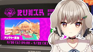 【スプラトゥーン3】ビッグランの参加も久々【藤咲ういか】