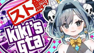 【#KiKi鯖GTASR】スト鯖1日目！お友達作ろう大作戦！　#gta #gta5  #Fivem