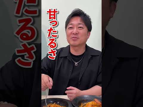 部下の作ったナポリタンどっちだ！