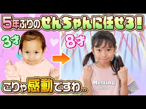 【こりゃ感動ですわ…】5年ぶりのせんちゃんに任せろ！！