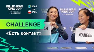 Billie Jean King Cup Qualifier - Kazakhstan vs Poland: Zhanel Rustemova and Aruzhan Sagandykova in the challenge «Have a contact»