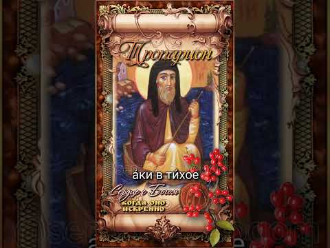 12 августа Обретение мощей прп. Германа Соловецкого (1484г)