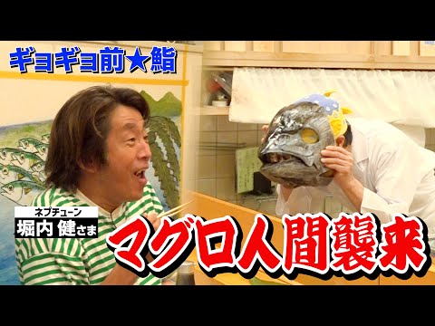 ハイテンションな2人が出会ったら??極上お寿司と絶品トークでギョざいます!