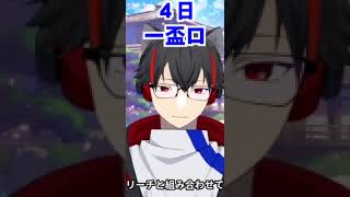 【日替わり雀魂役紹介】攻撃力の追い上げ一盃口（いーぺーこー）【4日】 #shorts