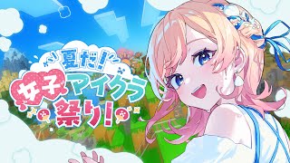 【Minecraft】4日目！ことりかと一緒に探索するぞおお【Hanon／ハコニワリリィ】