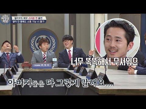 스티븐 연의 아빠 마음♡ 우리 아기, 너무 똑똑해서 무서워요! 비정상회담 155회