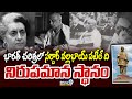 భారత్ చరిత్రలో సర్దార్ వల్లభాయ్ పటేల్ ది నిరుపమాన స్థానం | Iron Man Sardar Vallabhbhai Patel |Prime9