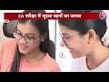 Mumbai: जुड़वा बहनों ने किया कमाल, पहली बार में क्रैक किया CA एग्जाम | ICAI CA Final Result 2023  - 02:54 min - News - Video