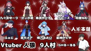 【人狼】急遽開催！割と一般的な村！【エフィーナ】