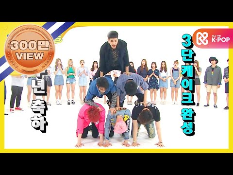 (Weekly Idol EP.261) Makes a cake with bodys GOT7vsBTOB