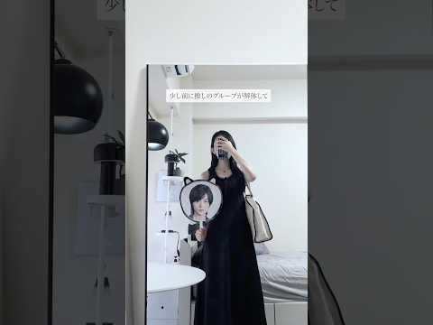 夏の現場の持ちもの👜 #推し活