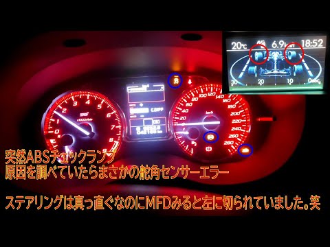 VAB舵角センサーエラー ABS関連チェックランプ点灯 【ビデオブログ-84 アクシスZ編】