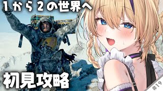 【 #DeathStranding2 On the Beach 】『 完全初見 』雪山登山が本当にやばい！トロコンも目指したい！ #18【 