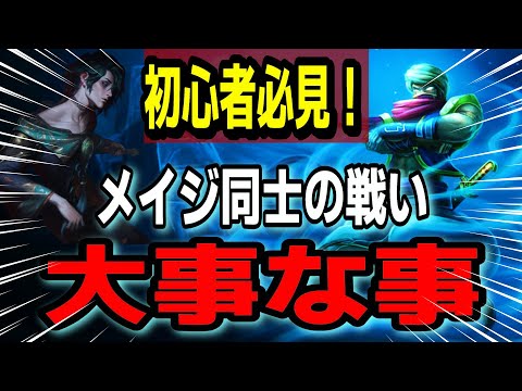 メイジ同士の対決で大切なことを言います vs フェイ【LOL】