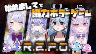 【R.E.P.O.】初メンツでお宝さがし！富豪になる！【ゆにれいど！／神白ななせ】