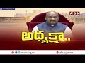 జగన్ అసెంబ్లీ కి రాకపోవడానికి కారణం ఇదేనా ? Ex CM Jagan Absent For Speaker Election | AP Assembly  - 02:03 min - News - Video