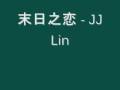 JJ 林俊傑 - 末日之恋