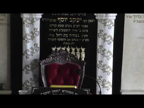 בית המדרש חזון יעקב • יום ראשון ו' תשרי תשפ'ו
