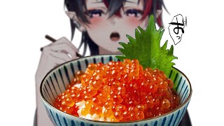 【実写カメラ】いくらどお”お”お”♡んを作って好きなだけ食う配信【龍ヶ崎リン / ななしいんく】