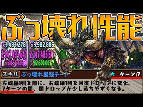 ネルギガンテが壊れ性能に！桜ループと組み合わせてカンスト連発ｗｗｗｗ【パズドラ】