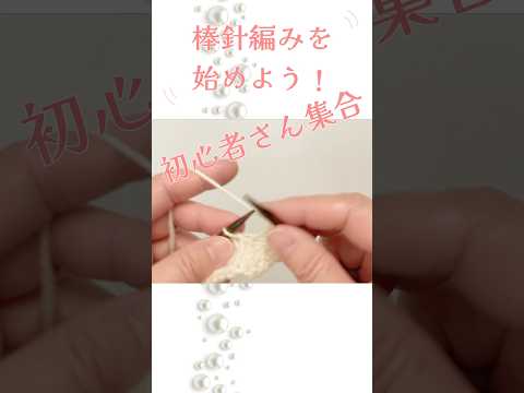 棒針編みknitting可愛い巾着!初心者さんにもできるゆっくり説明の動画