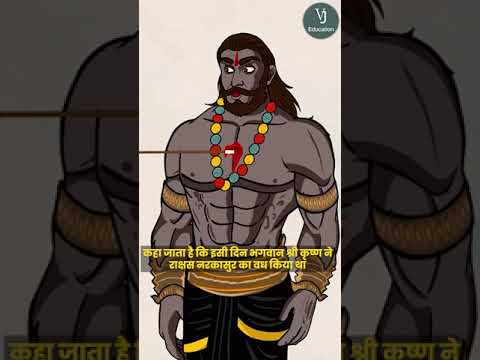 छोटी दिवाली का एक और नाम ? #shortsvideo #shortsfeed #chhotidiwali #diwali