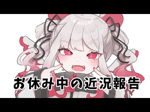 【活動休止中】今年も最後🔥みんな久しぶり~!🌟近況報告しながらみんなでお話ししよ?【甘噛すもも】#雑談 #Freetalk