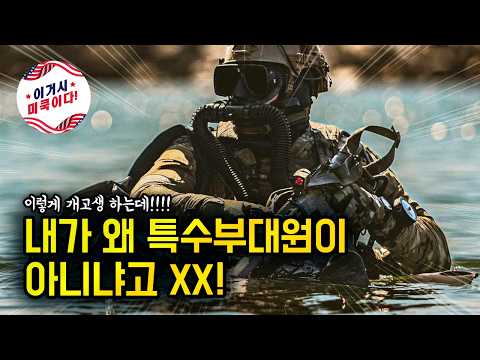 특수부대로 오해받는 미군 최정예 부대들!