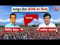 Lok Sabha Elections 2024 Full Episode: Modi से कैसे लड़ेगा INDIA Alliance? | NDA Vs INDIA | Aaj Tak  - 01:12:15 min - News - Video