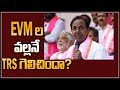 Did TRS win only because of EVM 'tampering:' Prof. K. Nageswar