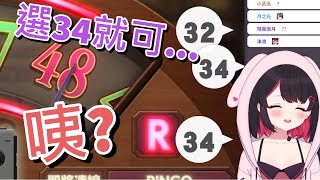 【紅茶拿鐵 Vtuber】茶O王系列怎麼贏 爆笑 Switch 團康遊戲