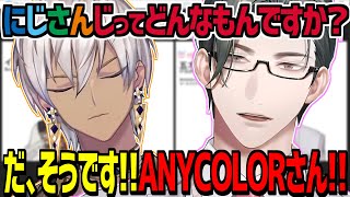 イブラヒムがにじさんじに入ったきっかけと今後会社に求めるものを聞きこむ五木左京【にじさんじ切り抜き】