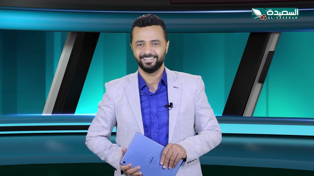 قناة السعيدة