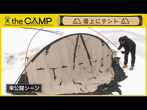 the CAMP #40  【未公開バージョン】