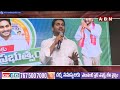 INSIDE : సొంత గడ్డపై జగన్ కి ఎదురుదెబ్బ || YS jagan || YCP || ABN Telugu  - 04:23 min - News - Video